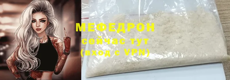 МЯУ-МЯУ mephedrone  дарнет шоп  Приозерск 